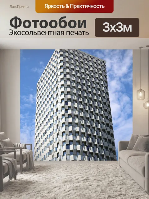 Фотообои Отель plaza