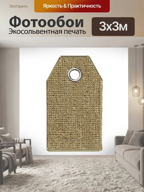 Фотообои Фон
