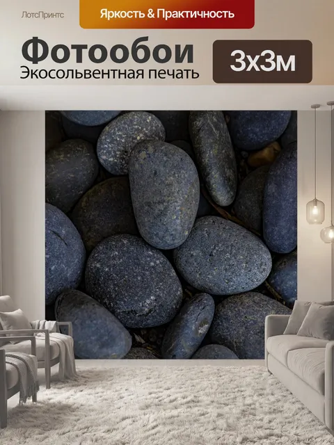 Фотообои Синие Круглые Скалы