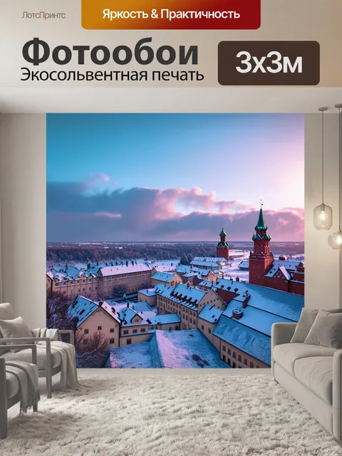 Фотообои зимнее утро в москве: снежные крыши кремля с мягким светом солнца, пробивающимся сквозь облака