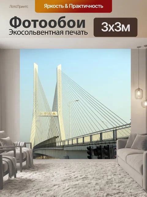Фотообои Висячий мост