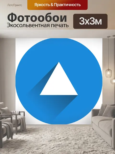 Фотообои Стрелка вверх