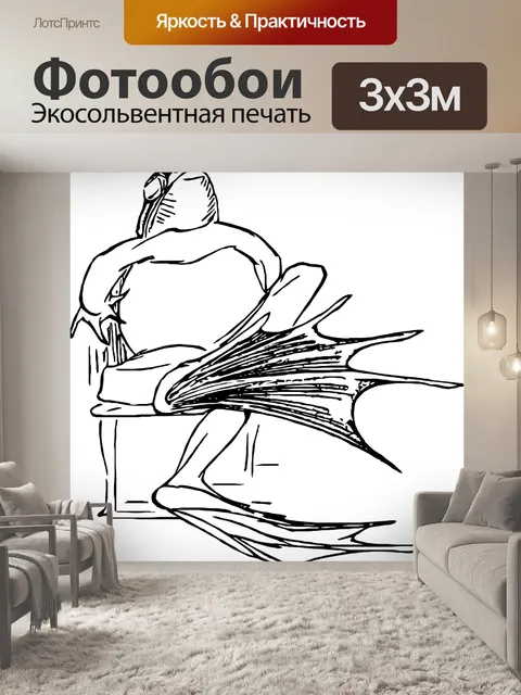 Фотообои Набросок