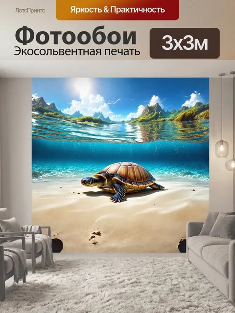 Фотообои на песчаном дне океана