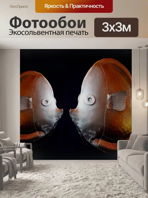 Фотообои Рыба