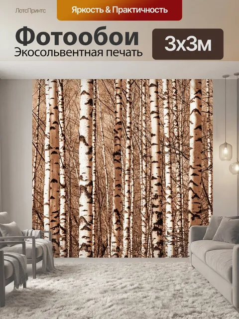Фотообои Фон
