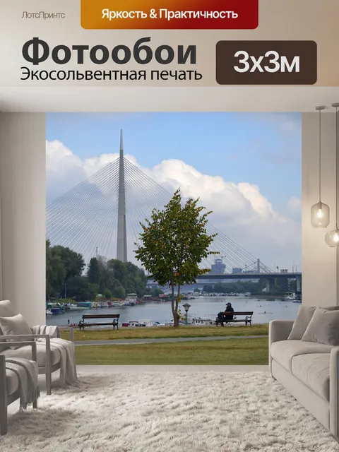 Фотообои Панорама