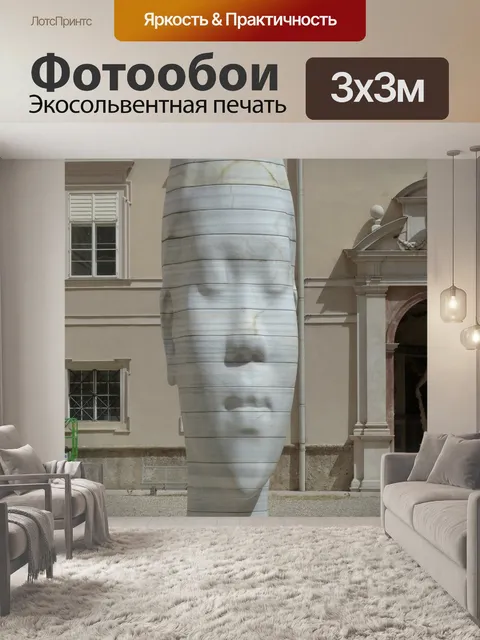Фотообои Изобразительное искусство
