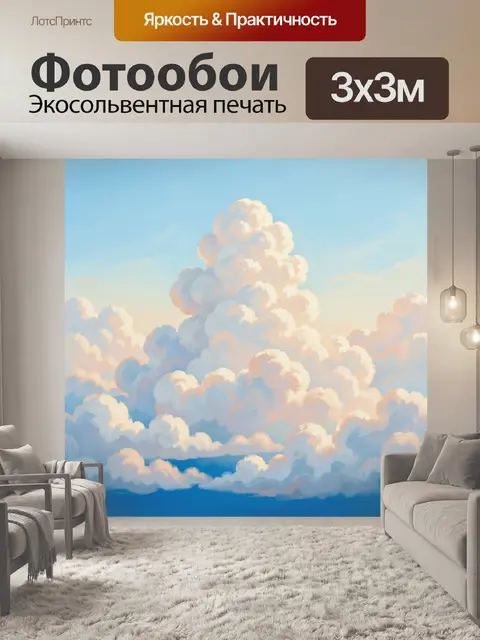 Фотообои Облака в голубом небе
