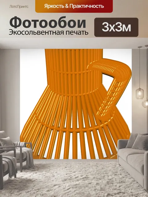 Фотообои золото кружка