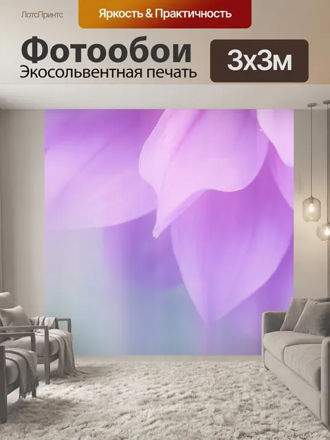 Фотообои Поникшие лепестки георгина