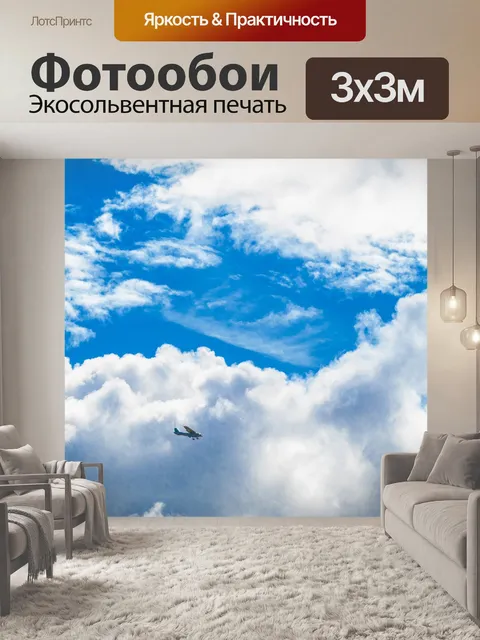 Фотообои Облака