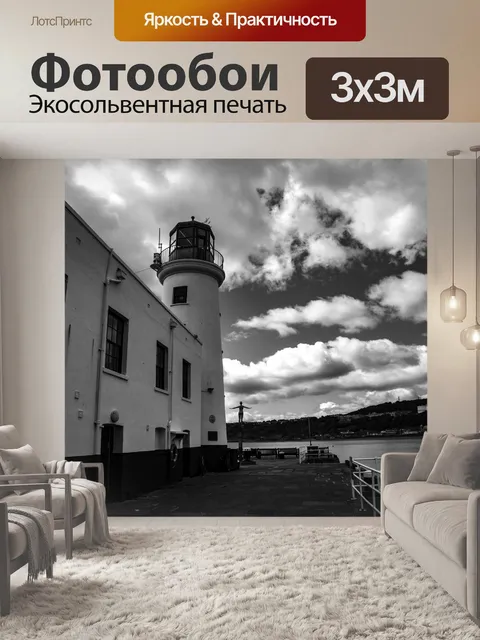 Фотообои Scarborough Beach