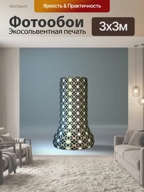 Фотообои Арабская ваза