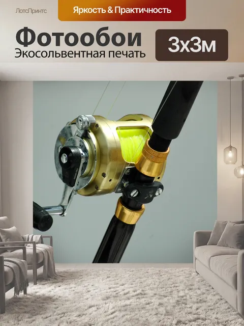 Фотообои Рыболовная катушка
