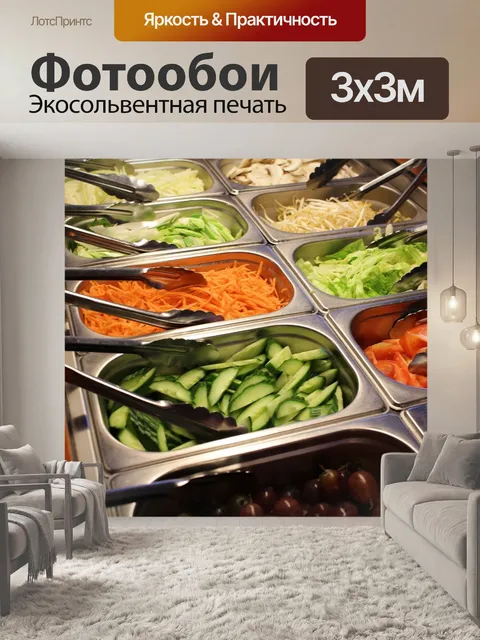 Фотообои Ресторан