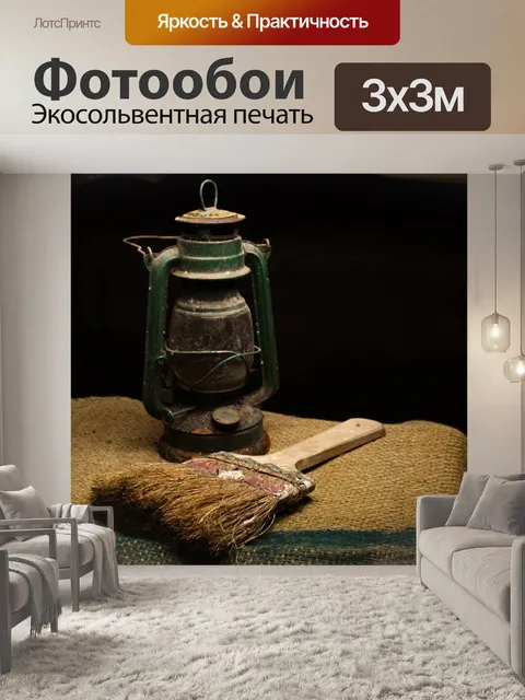 Фотообои Старый фонарь и кисти