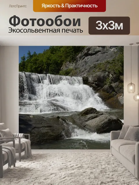 Фотообои Крестный водопад