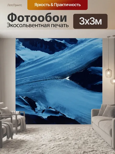 Фотообои Синий