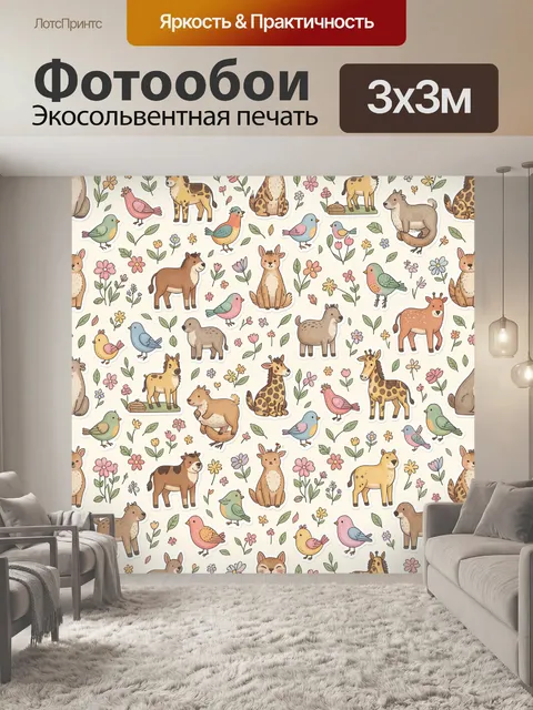 Фотообои Лесные звери и птички среди цветов