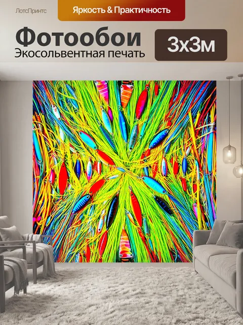 Фотообои графический стиль поп-арт с яркими цветами и четкими линиями, изображающим калейдоскоп приманок и лесок