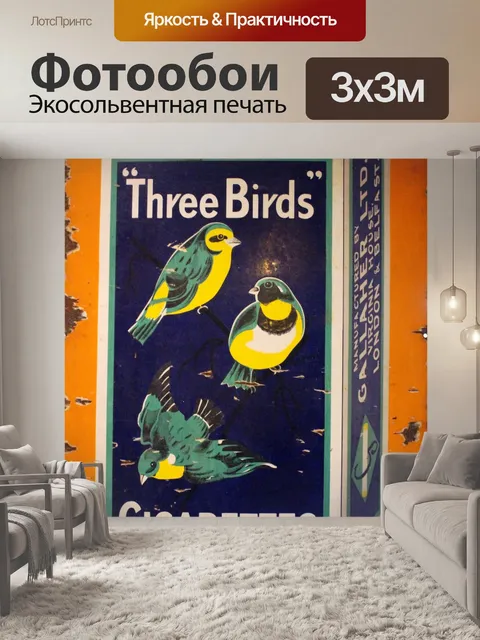 Фотообои Винтажный знак для сигаретной марки