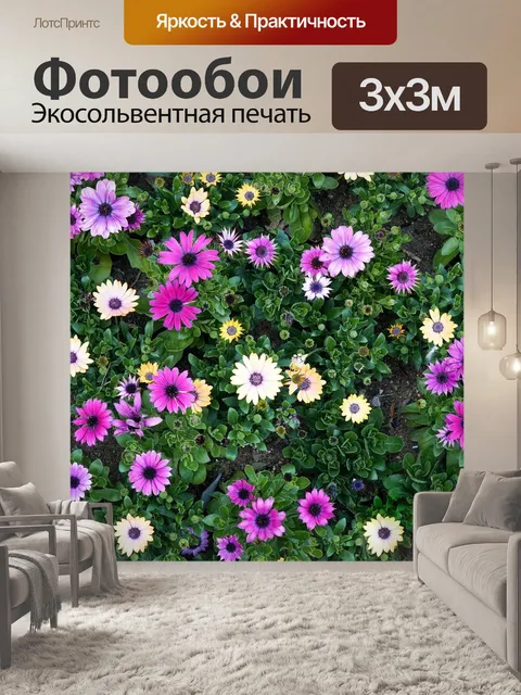 Фотообои Цветочный садик