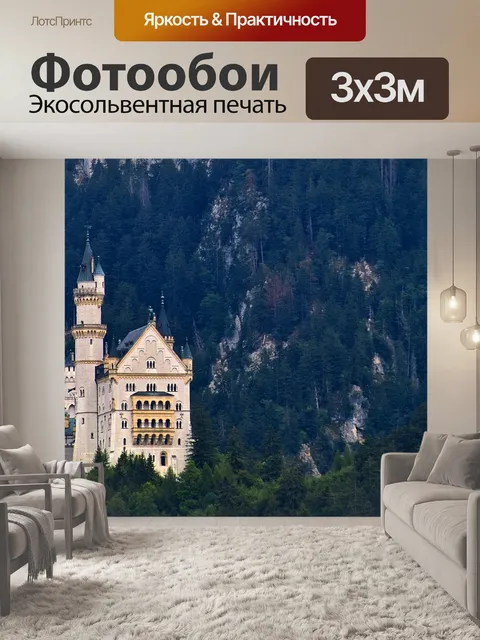 Фотообои Замок