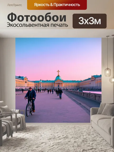 Фотообои санкт-петербург, рассвет над дворцовыми набережными, мягкие оттенки розового и голубого в небе…