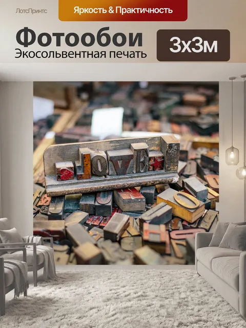 Фотообои Тип дерева
