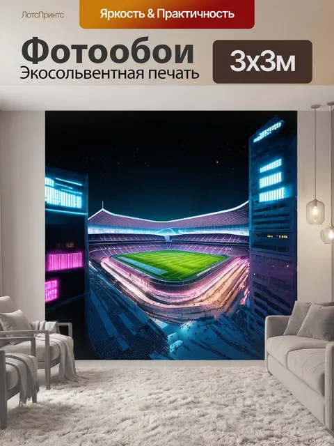 Фотообои в футуристическом стиле