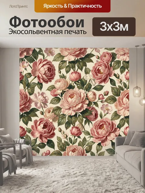 Фотообои Пудровые розы и пионы на фоне