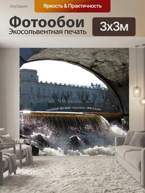 Фотообои Свежесть