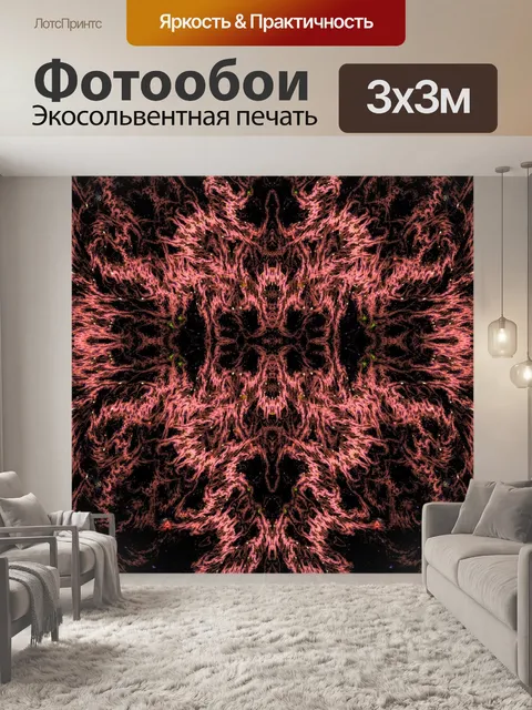 Фотообои Красное отражение