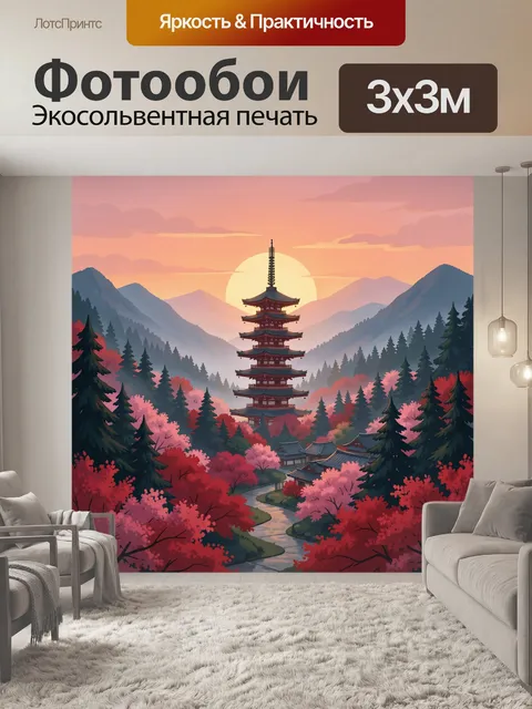 Фотообои Японская пагода в цветущих горах