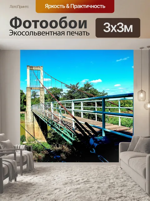 Фотообои подвесной мост через реку