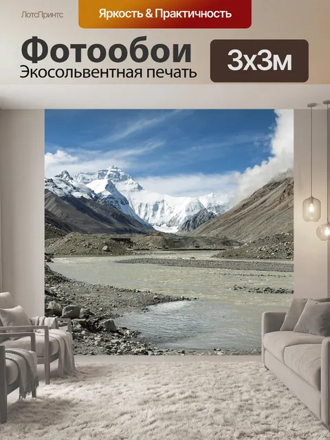 Фотообои Тибет