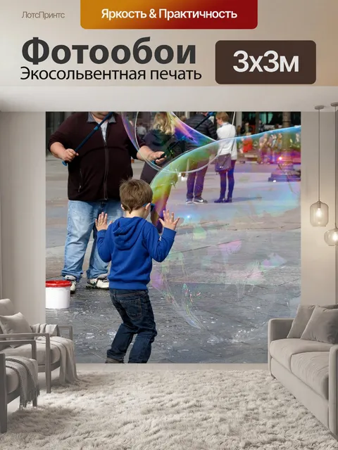 Фотообои Уличное искусство