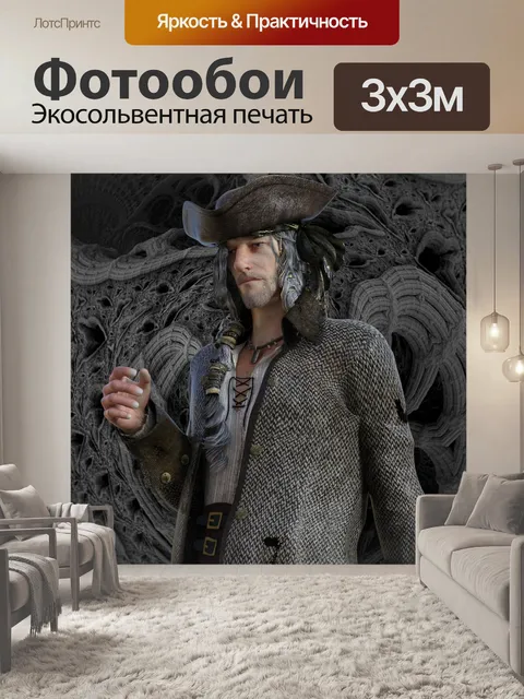 Фотообои Пират