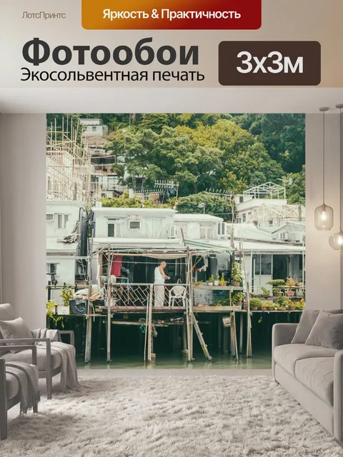 Фотообои Море