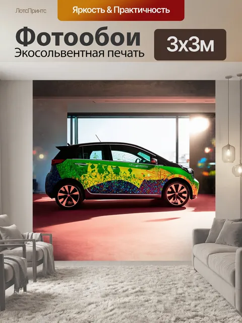 Фотообои на первом плане — современный электромобиль