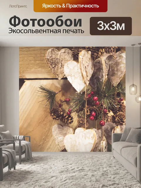 Фотообои деревянное рождественское украшение