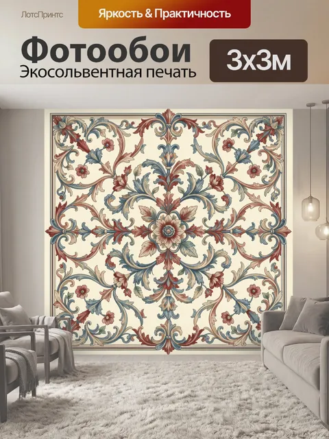 Фотообои Винтажный цветочный медальон