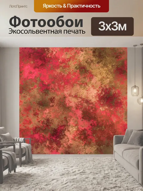 Фотообои Абстрактный фон искусство гранж
