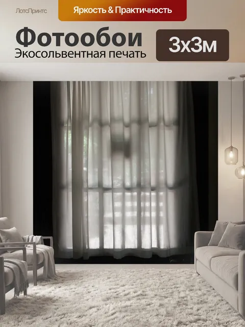 Фотообои занавес перед дверью