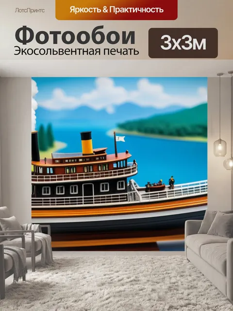 Фотообои левитана пейзаж с пароходом максимал