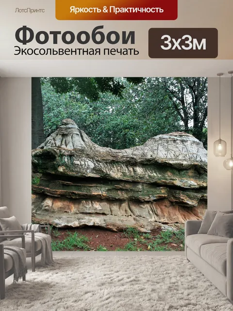 Фотообои рок с бороздками и складками