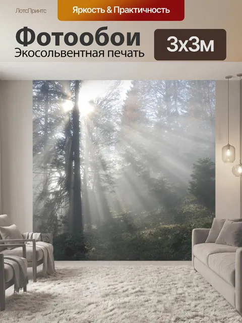 Фотообои Солнце