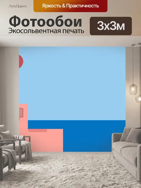 Фотообои Река