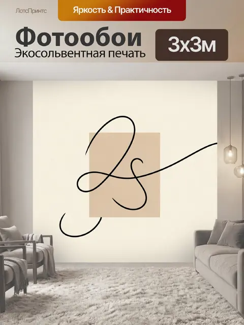 Фотообои Абстрактные линии на бежевом фоне